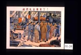 There comes Chairman Mao. [Text in Chinese.]