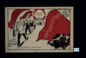 Rabochie zavoevali vlast' v Rossii - rabochie zavoiuiut vlast' vo vsem mire. Da zdravstvuet mirovoi oktiabr'!