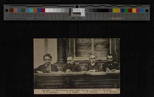 Presidium of the First All-Russian Congress of Soviets of Workers' and Soldiers' Deputies, June/July 1917