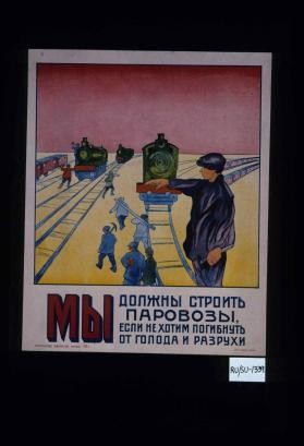 My dolzhny stroit' parovozy, esli ne khotim pogibnut' ot goloda