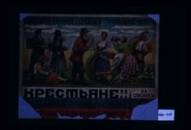 Komitet melkoi i srednei promyshlennosti... Krestiane!! Vy glavnye promyshlenniki