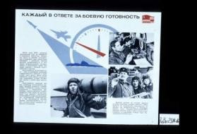 Kazhdyi v otvete za boevuiu gotovnost