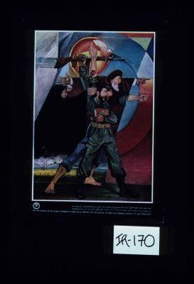 Poster depicting soldier, worker, mullah, and woman standing together