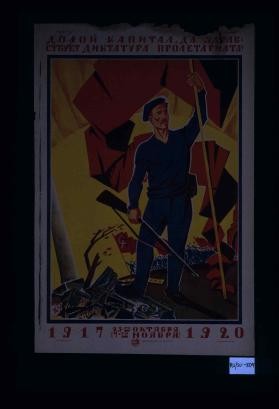 Doloi kapital - da zdravstvuet diktatura proletariata! 1917 ... 1920