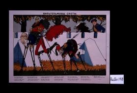 Vil'gel'movu skotu. Ot Vil'ge'mova skota ne ostalos' ni khvosta