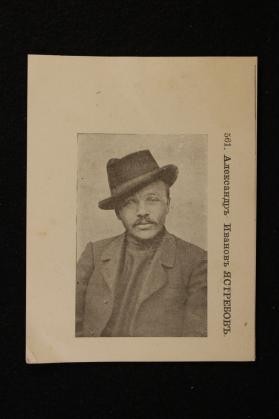 Iastrebov, Aleksandr Aleksandr