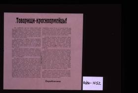 Tovarishchi - krasnoarmeitsy! My, perebezhchiki, tak eshche nedavno byvshie sredi vas ... Pomnite, chto tol'ko unichtozhiv bol'shevikov, vy smozhete vozvratit'sia k svoim poliam i stankam dlia mirnago truda