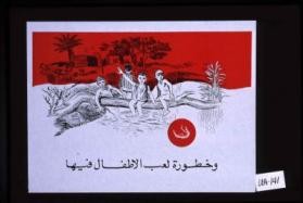 Wa-khuturat li'b al-atfal fiha