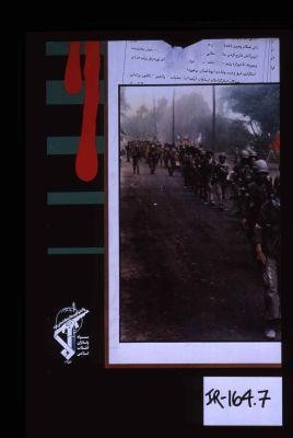 Agar tufang va aslihah ham dar dast-i shumast ba akhlaq-i mardum ra khazi' kunid. "Imam Khumayni."