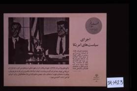 Ijra-yi siyasat'ha-yi Amrika