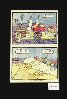 Na boi krovavyii vpered so slavoi. Divis' Imperiia: vot nasha artilleriia