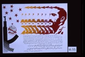 Dar sharayit-i imruzi, shart-i asasi va zaruri ... Ti'urisin-i kabir-i junbish-i nuvin-i kumunisti-i Iran, rafiq-i shahid-i charik-i fida'i-i khalq Mas'ud Ahmadzadah