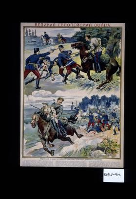 Velikaia Evropeiskaia Voina. Geroiskii podvig kazaka Gumilova