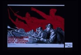 B'emsia my zdorovo, kolem otchaianno - vnuki Suvorova, deti Chapaeva