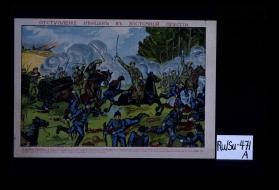 Otstuplenie nemtsev v vostochnoi Prusii