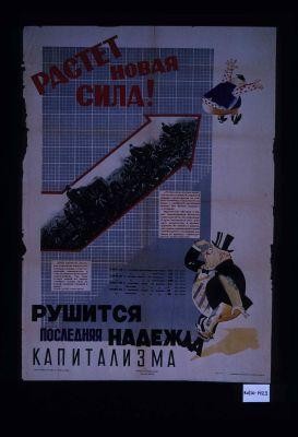 Rastet novaia sila! Rushitsia posledniaia nadezhda kapitalizma