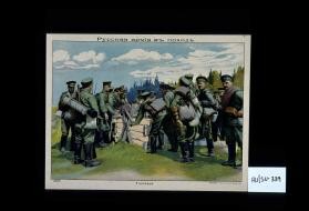 Russkaia armiia v pokhode. U kolodtsa