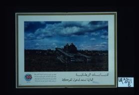 Britain's mighty tanks prepare for action ... [in Arabic]