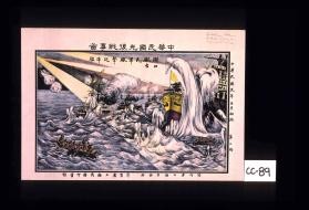 Picture of battles won by the Republic of China. [Text in Chinese.]