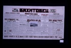 "Vakhitovets" stengazeta ... pri zavode Vakhitova ... proizvoditel'nost' podniata