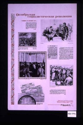 Oktiabrskaia sotsialisticheskaia revoliutsiia