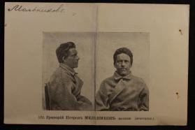 Mel'nikov, Grigorii Petrovich