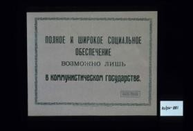 Polnoe i shirokoe sotsial'noe obespechenie vozmozhno lish' v kommunisticheskom gosudarstve
