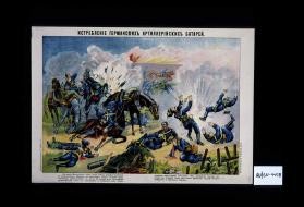 Istreblenie germanskikh artilleriiskikh batarei