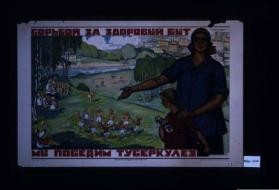 Bor'boi za zdorovyi byt my pobedim tuberkulez