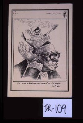 Saddam divanah'i bud kih mujab-i zahmat-i millat-i khvudash va millat-i ma va sayir-i millatha gardid