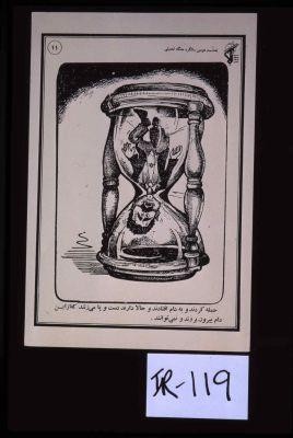 Hamlah kardand va bih dam uftadand va halan darand dast va pa mi zanand kih az in dam birun biravand va nami tavanand