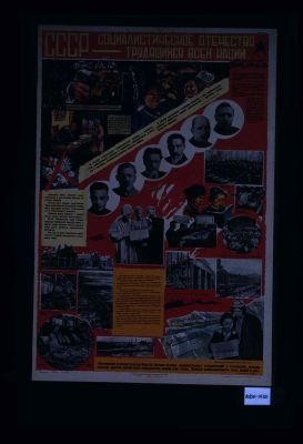 S. S. S. R. sotsialisticheskoe otechestvo trudiashchikhsia vsekh stran
