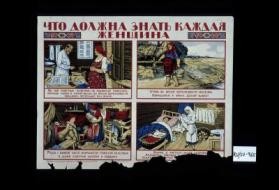 Chto dolzhna znat' kazhdaia zhenshchina. Ne pei spirtnykh napitkov ... Oteki vo vremia beremenosti bolezn'. Obrashchaisia k vrachiu. Doloi babku! Rody s babkoi chasto konchaiutsia tiazheloi bolezn'iu ... Znanie i chistota - zalog zdorov'ia