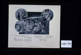 Rozhdestvenskaia noch' v okopakh