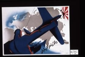 On to Japan! [text in Arabic]