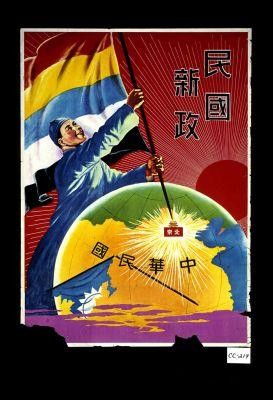 New government of the Republic of China. [Text in Chinese.]