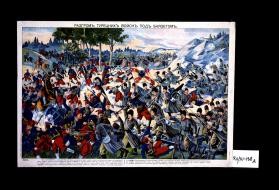 Razgrom turetskikh voisk pod Baiazetom