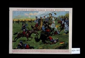 Geroiskii podvig kazaka Kuz'my Kriuchkova