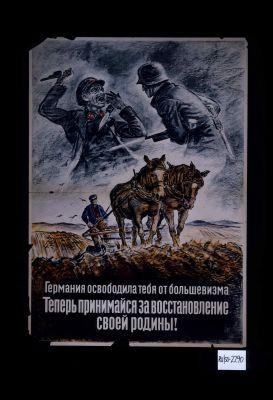 Germaniia osvobodila tebia ot bol'shevizma. Teper' prinimaisia za vostanovlenie svoei rodiny!