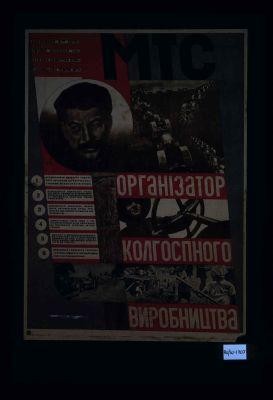 MTS organizator kolgosnogo virobnitstva