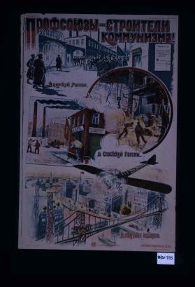 Profsoiuzy - stroiteli kommunizma!