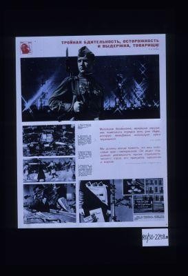 Troinaia bditel'nost', ostorozhnost' i vyderzhka, tovarishchi! V.I.Lenin