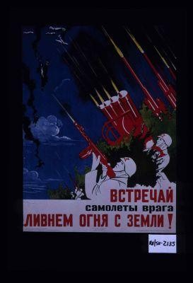 Vstrechai samolety vraga livnem ognia s zemli1