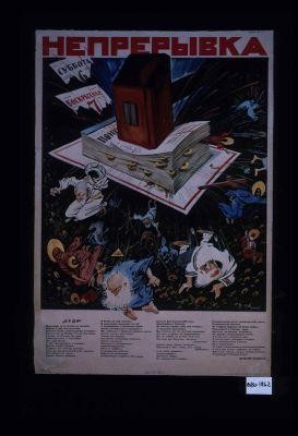 Nepreryvska ... Kalendar est' shtuka ne vechnaia... Nynche nastal nash chered rvanut'sia vpered, sostavit' kalendar' poumnee