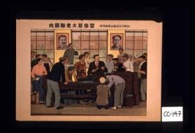 Learn from our Soviet brothers. [Text in Chinese.]