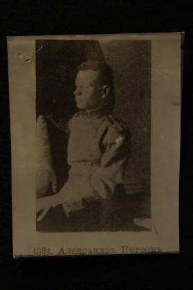 Maksimov, Aleksandr Petrovich