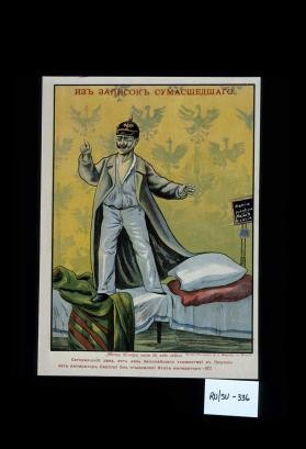 Iz zapisok sumasshedshago