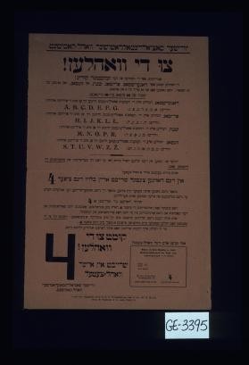 Yudisher Sotsialdemokratisher Vahl-Komitet. Tsu di vahlen! ... Kumt tsu di vahlen! Shreybt in ayer vahl-tsetel '4