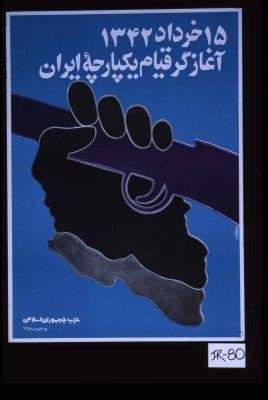 15-i Khurdad-i 1342 aghazgar-i qiyam-i yakparchah-'i Iran