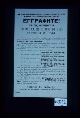 Register! Tuesday, June 5 ... All males who on the above date have arrived at their twenty-first birthday ... Charles F. Gettemy, Director of the Military Enrolment for Massachusetts. [in Greek]